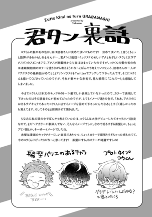 Zutto Kimi no Turn | 一直是你的回合 Ch. 1-4 Page #53