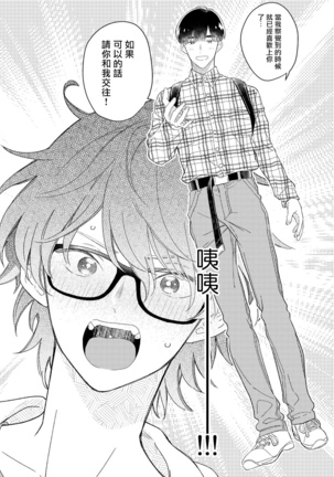 Zutto Kimi no Turn | 一直是你的回合 Ch. 1-4 Page #30