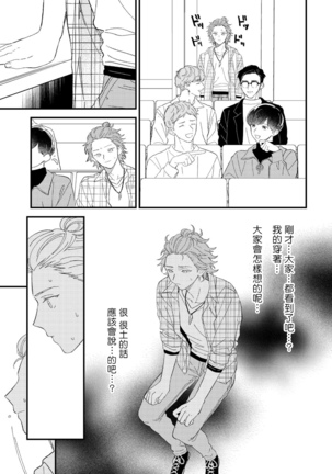 Zutto Kimi no Turn | 一直是你的回合 Ch. 1-4 Page #78