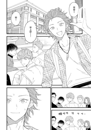 Zutto Kimi no Turn | 一直是你的回合 Ch. 1-4 Page #77