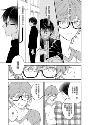Zutto Kimi no Turn | 一直是你的回合 Ch. 1-4 Page #63