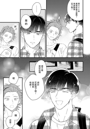 Zutto Kimi no Turn | 一直是你的回合 Ch. 1-4 Page #94