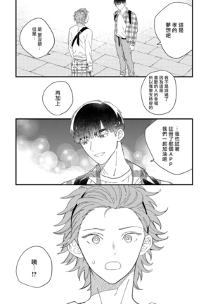 Zutto Kimi no Turn | 一直是你的回合 Ch. 1-4 Page #95