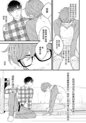 Zutto Kimi no Turn | 一直是你的回合 Ch. 1-4 Page #57