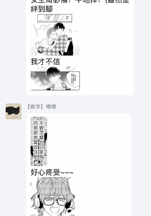 Zutto Kimi no Turn | 一直是你的回合 Ch. 1-4 Page #96