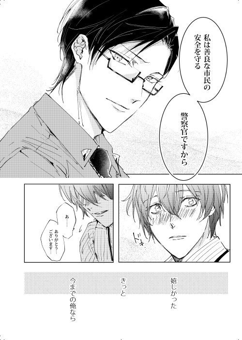臆病者は雨と鳴く