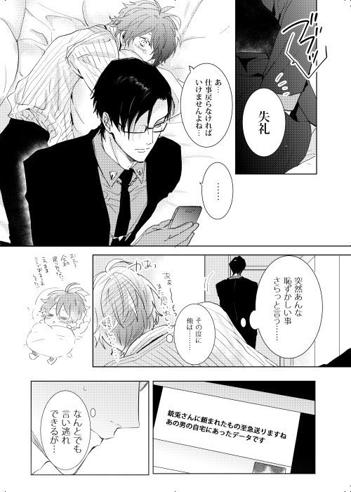 臆病者は雨と鳴く