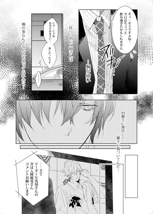 臆病者は雨と鳴く