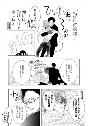 臆病者は雨と鳴く Page #63