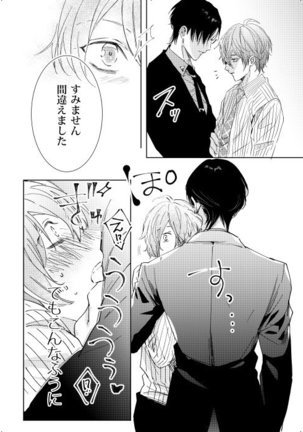 臆病者は雨と鳴く Page #60