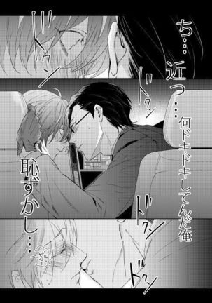 臆病者は雨と鳴く Page #14