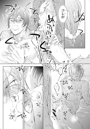 臆病者は雨と鳴く Page #48