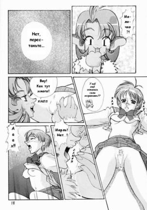 Ano~ Bokutachi, Osaka Desu Vol. 2 Page #17