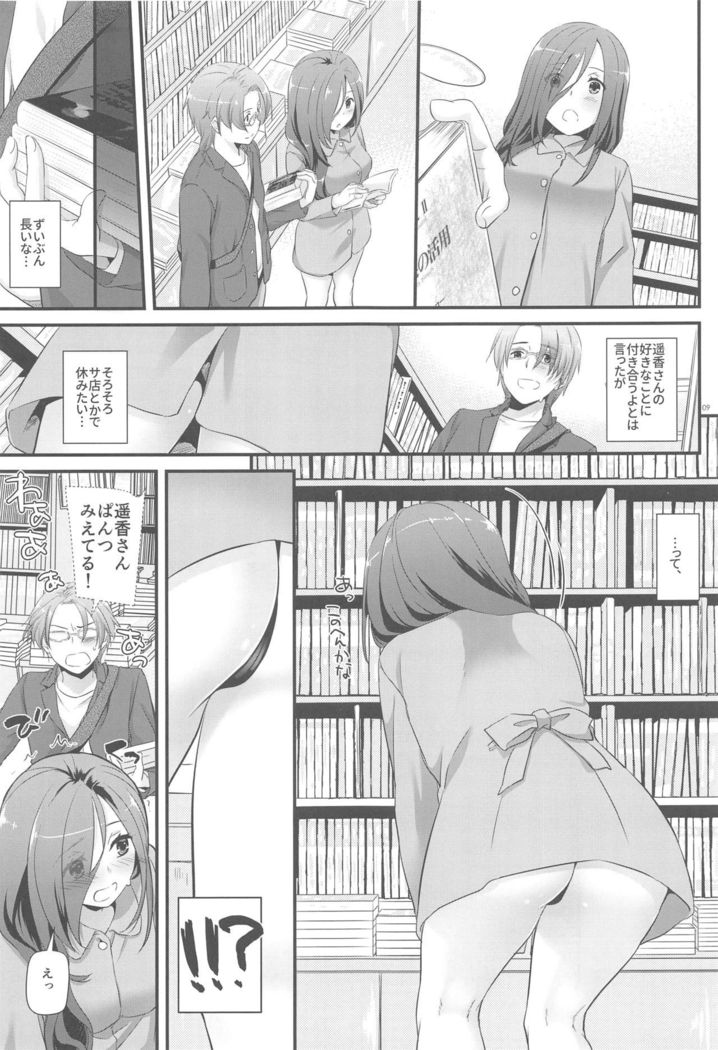 Jimi Zokusei Dohentai Kanojo Seifuku Rakuen 34