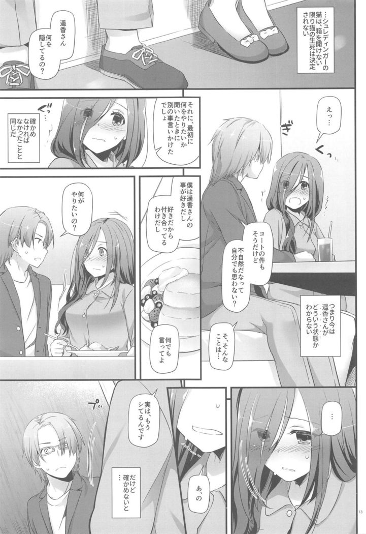 Jimi Zokusei Dohentai Kanojo Seifuku Rakuen 34