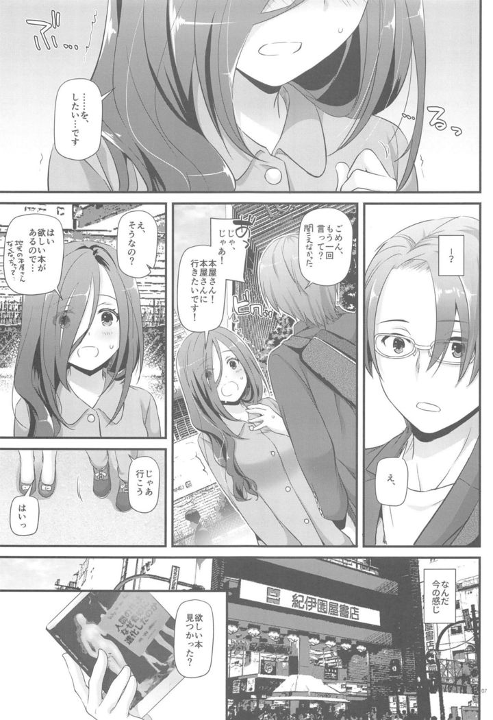 Jimi Zokusei Dohentai Kanojo Seifuku Rakuen 34