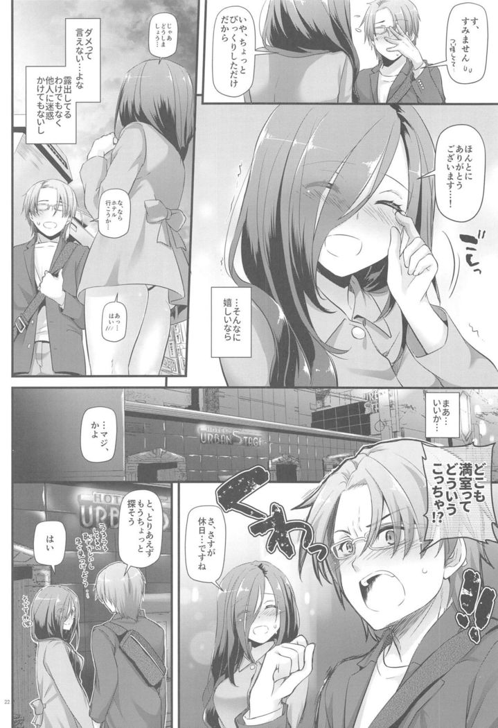 Jimi Zokusei Dohentai Kanojo Seifuku Rakuen 34