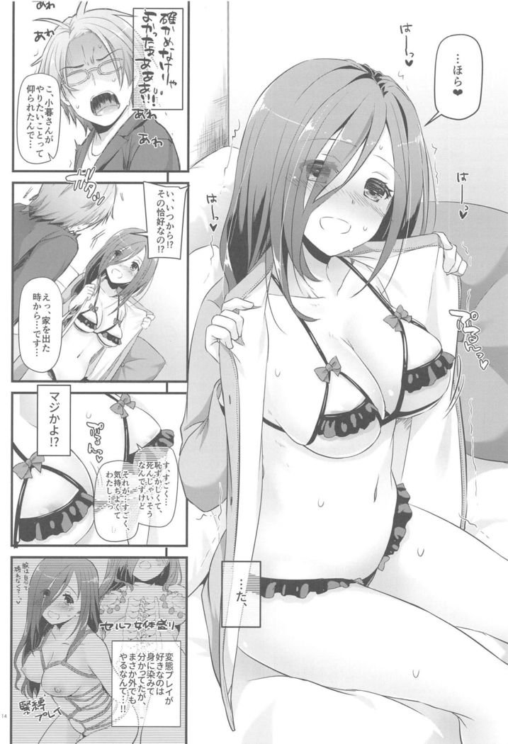 Jimi Zokusei Dohentai Kanojo Seifuku Rakuen 34