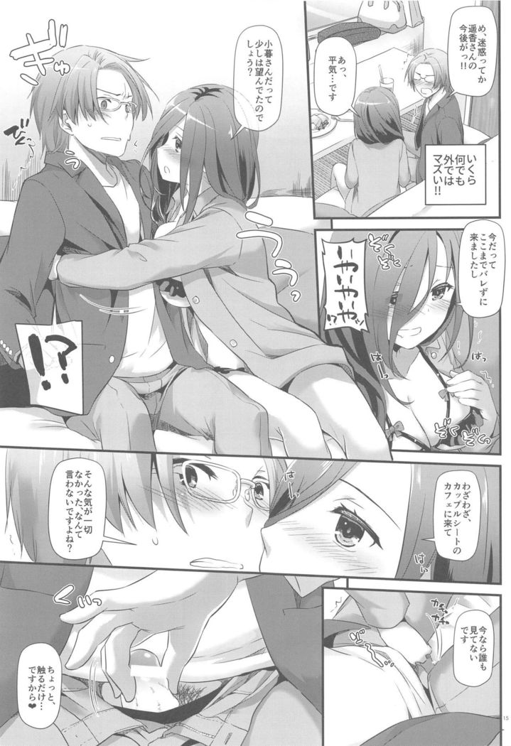 Jimi Zokusei Dohentai Kanojo Seifuku Rakuen 34