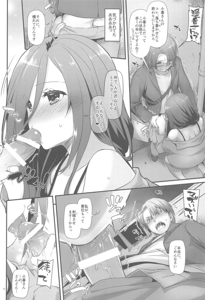 Jimi Zokusei Dohentai Kanojo Seifuku Rakuen 34