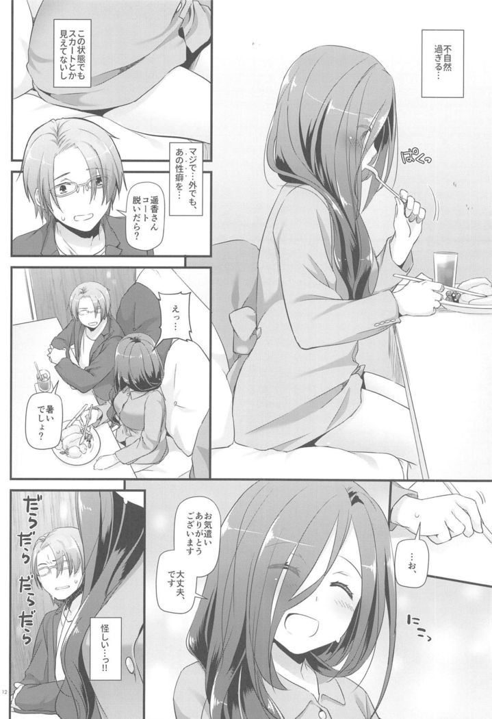 Jimi Zokusei Dohentai Kanojo Seifuku Rakuen 34