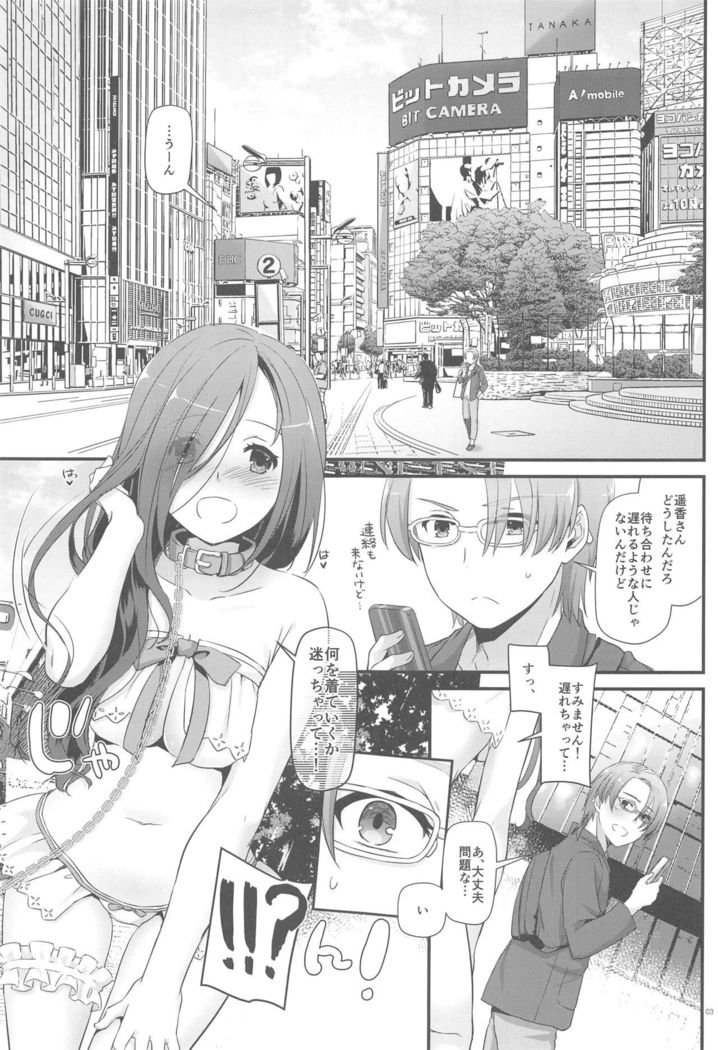 Jimi Zokusei Dohentai Kanojo Seifuku Rakuen 34
