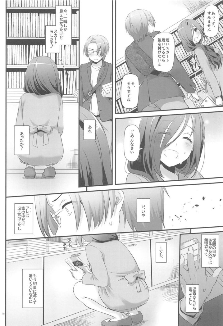 Jimi Zokusei Dohentai Kanojo Seifuku Rakuen 34