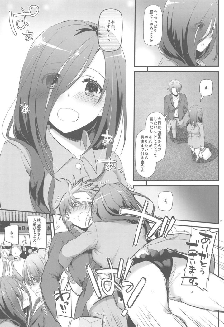 Jimi Zokusei Dohentai Kanojo Seifuku Rakuen 34