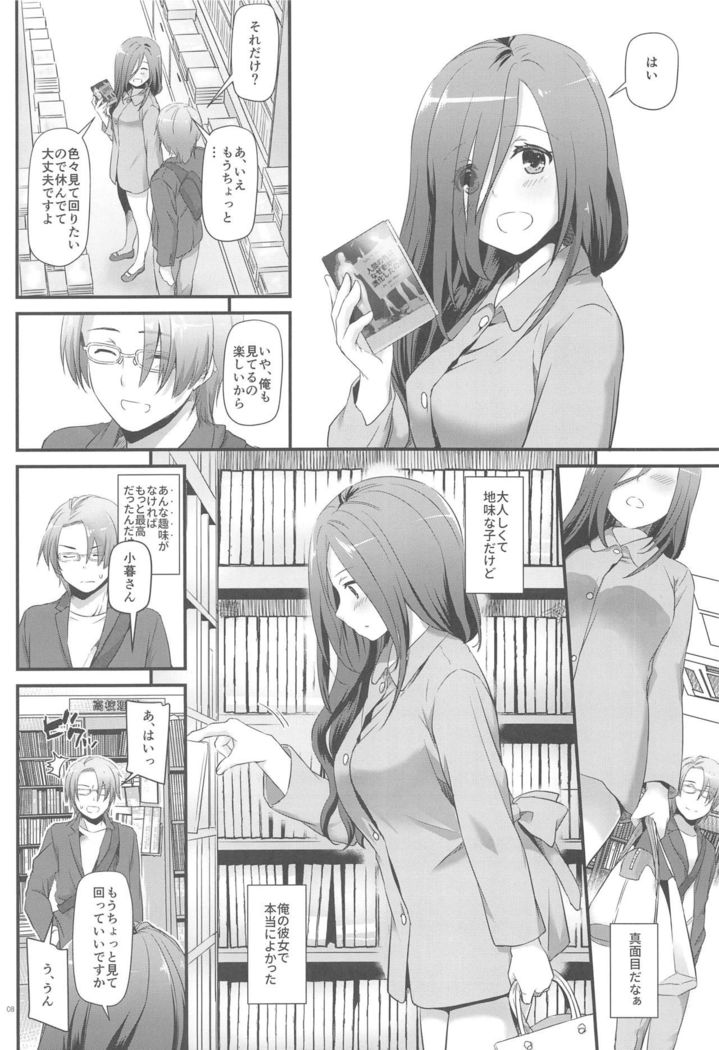 Jimi Zokusei Dohentai Kanojo Seifuku Rakuen 34