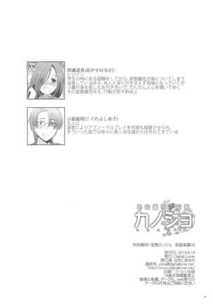 Jimi Zokusei Dohentai Kanojo Seifuku Rakuen 34 Page #49