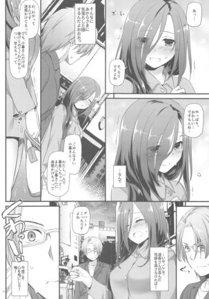 Jimi Zokusei Dohentai Kanojo Seifuku Rakuen 34 Page #19
