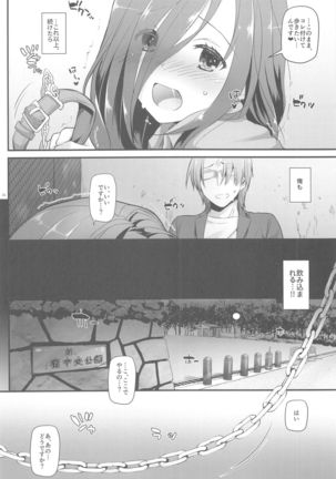 Jimi Zokusei Dohentai Kanojo Seifuku Rakuen 34 Page #35