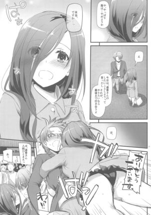 Jimi Zokusei Dohentai Kanojo Seifuku Rakuen 34 Page #20