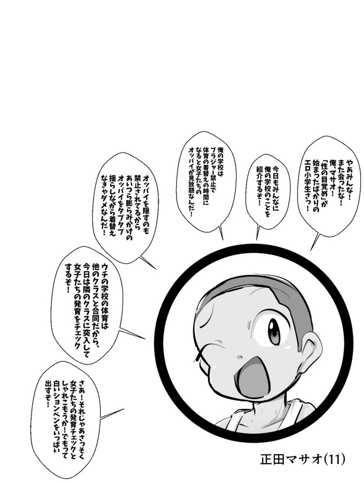 ブラジャー禁止の学校なので体育の着替えの時間に女子たちのオッパイが見放題な件 4