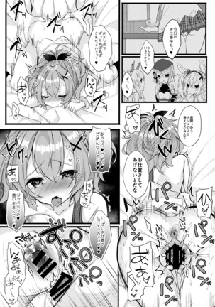 ジャベリンちゃんとラブラブシンコンセイカツ - Page 15