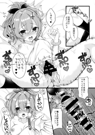 ジャベリンちゃんとラブラブシンコンセイカツ - Page 19