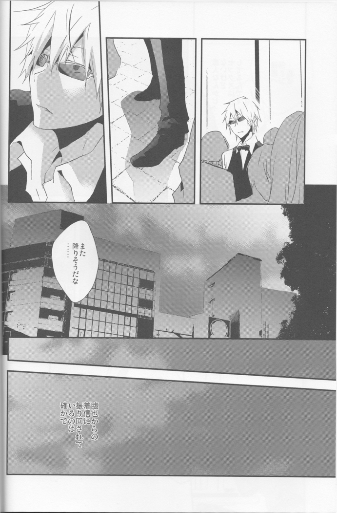 Parallel Lines - Durarara doujinshi  Japanese