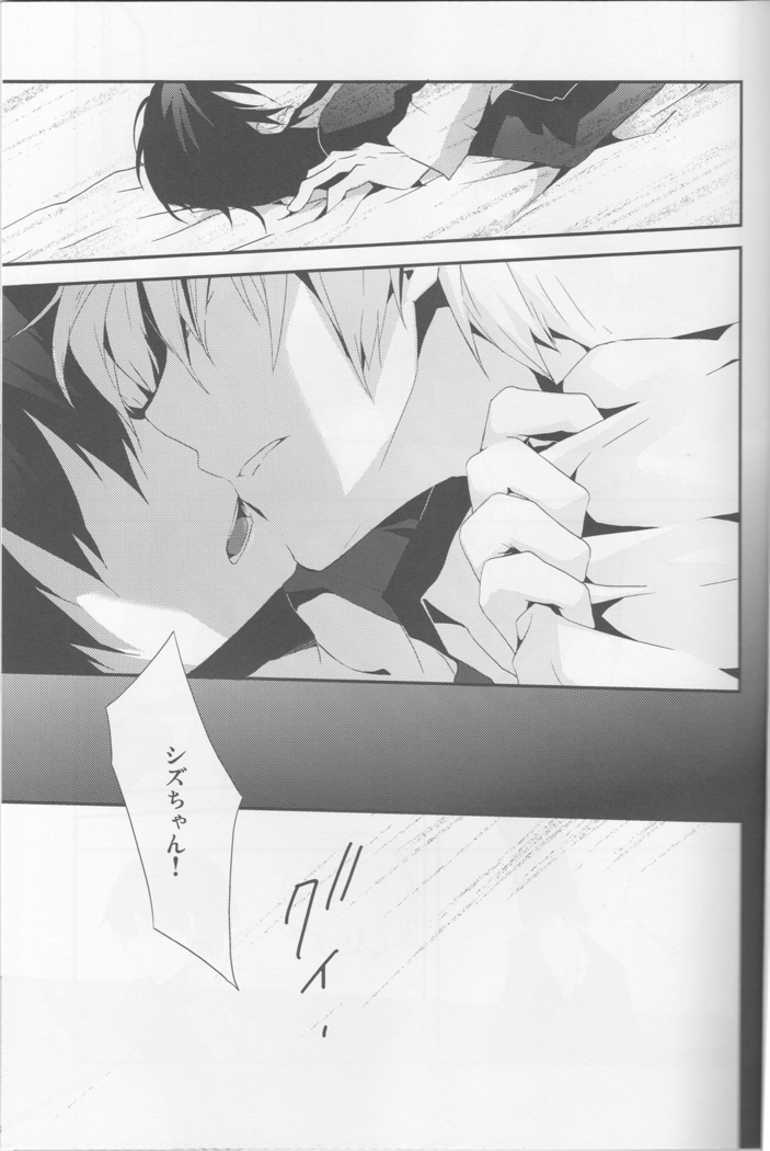 Parallel Lines - Durarara doujinshi  Japanese