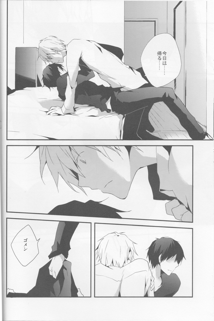 Parallel Lines - Durarara doujinshi  Japanese
