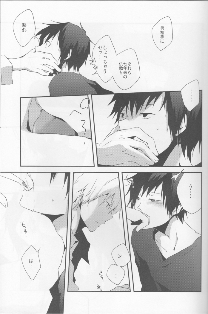 Parallel Lines - Durarara doujinshi  Japanese
