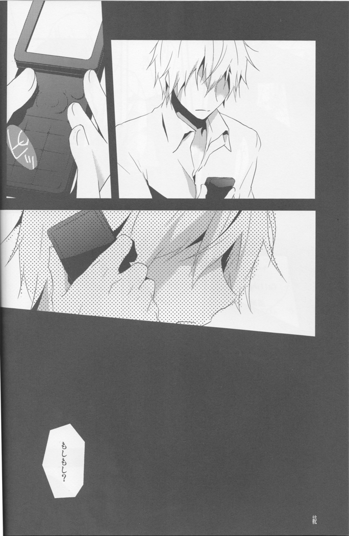 Parallel Lines - Durarara doujinshi  Japanese