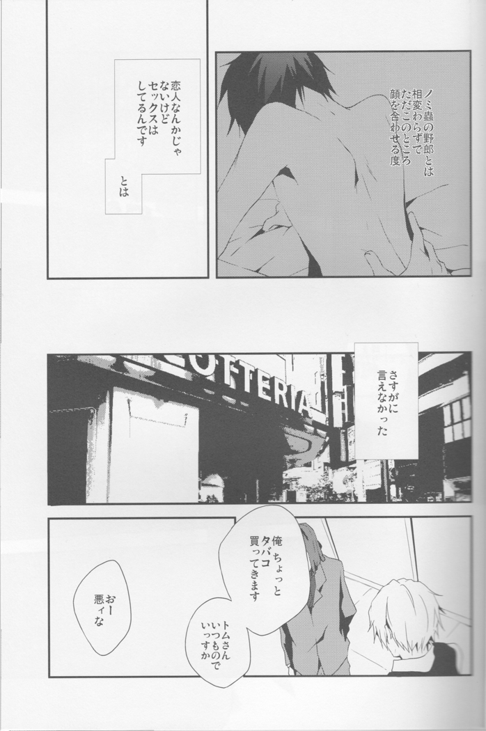 Parallel Lines - Durarara doujinshi  Japanese