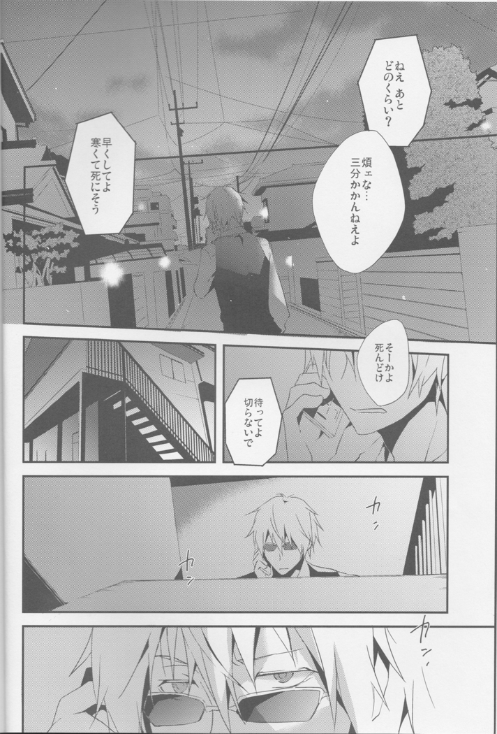 Parallel Lines - Durarara doujinshi  Japanese
