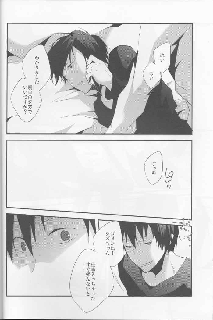 Parallel Lines - Durarara doujinshi  Japanese