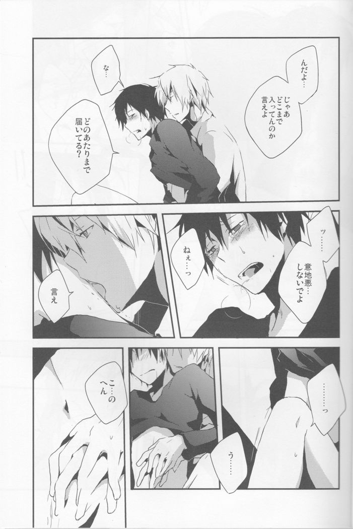 Parallel Lines - Durarara doujinshi  Japanese