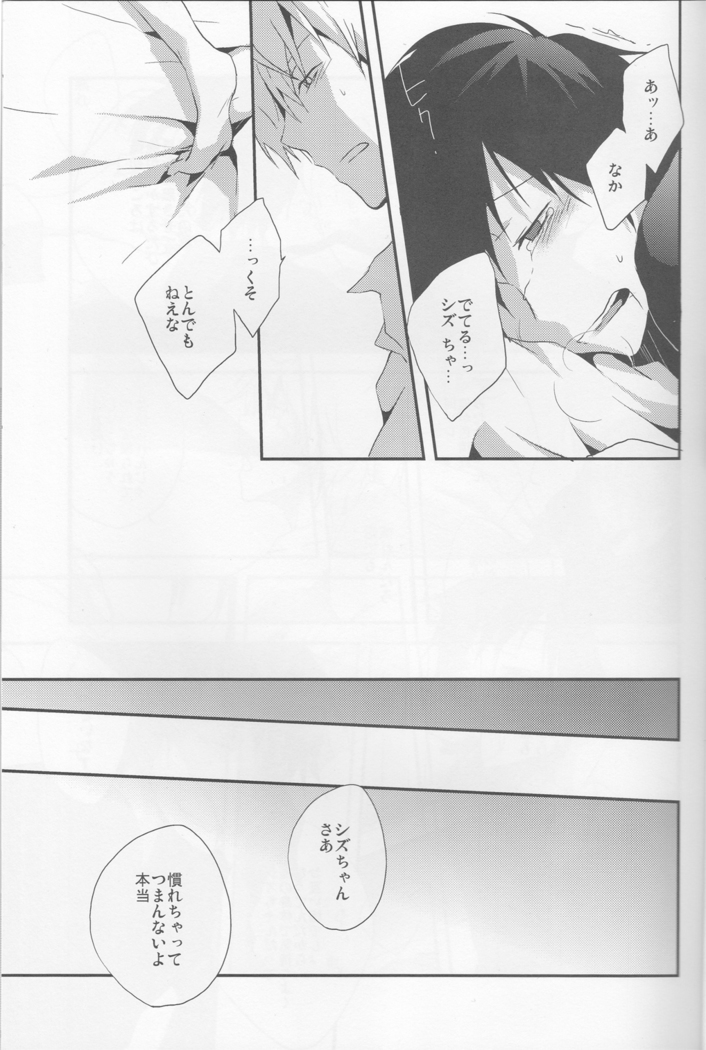 Parallel Lines - Durarara doujinshi  Japanese