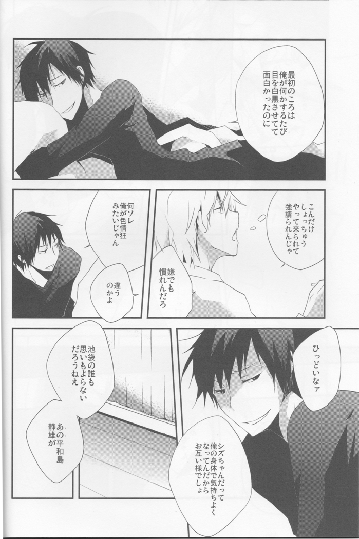Parallel Lines - Durarara doujinshi  Japanese