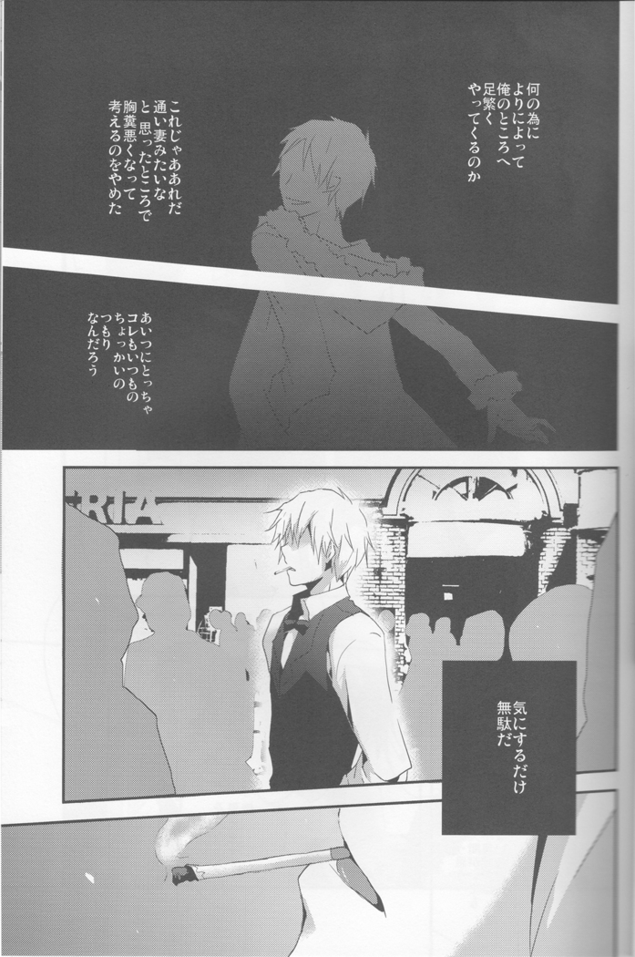 Parallel Lines - Durarara doujinshi  Japanese