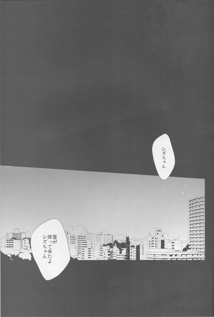 Parallel Lines - Durarara doujinshi  Japanese