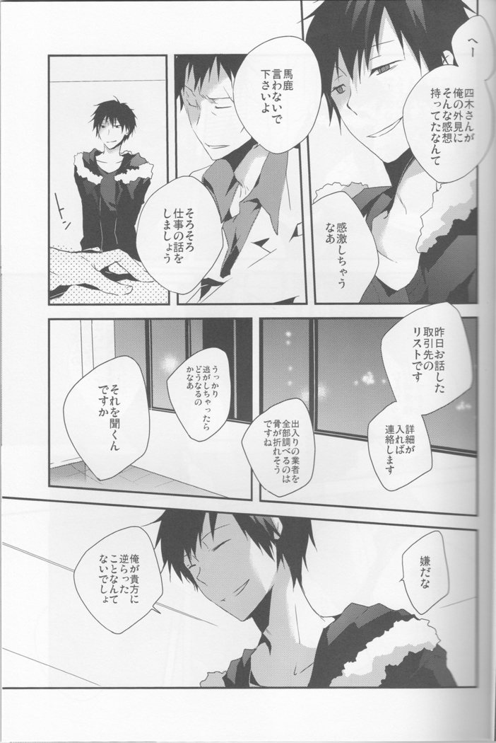 Parallel Lines - Durarara doujinshi  Japanese